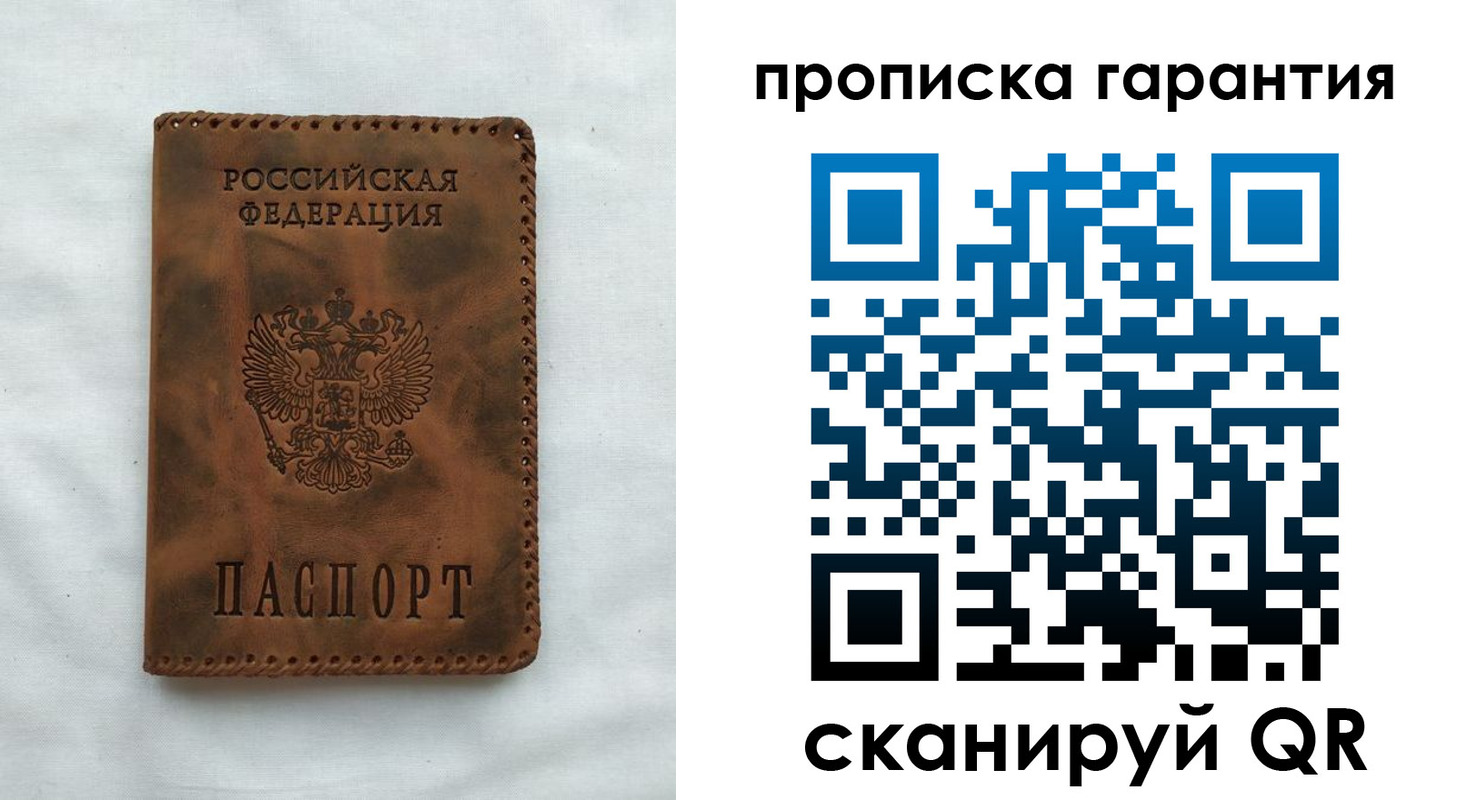 прописка для работы в Тырныаузе