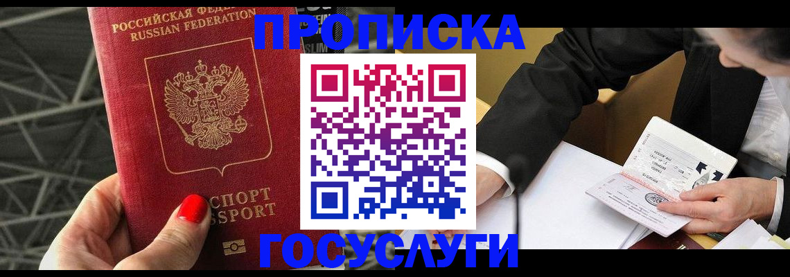 регистрация для дет. сада в Тырныаузе