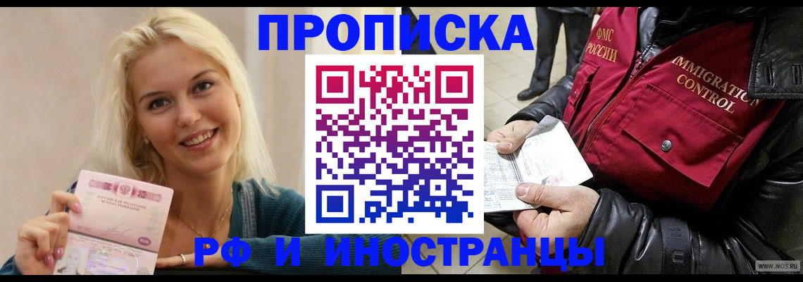 прописка для военкомата в Тырныаузе
