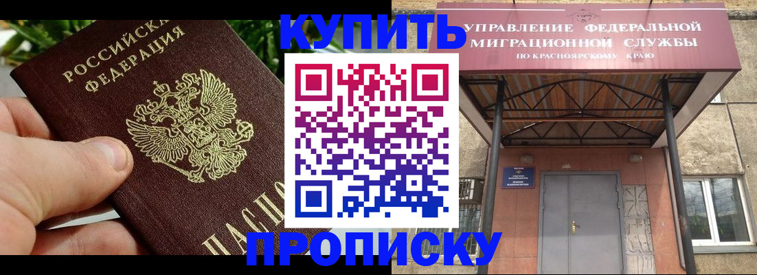 временная регистрация в Тырныаузе