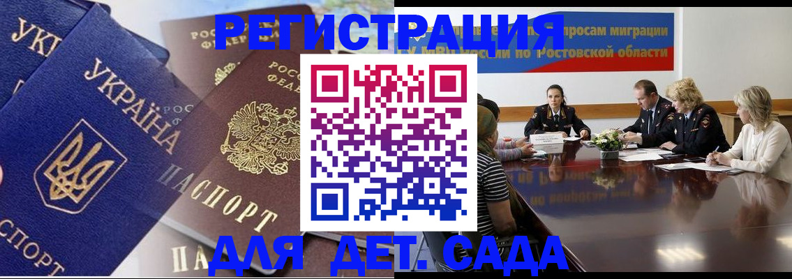 прописка штамп в Тырныаузе