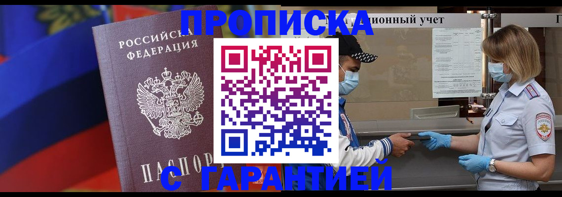 миграционный учет в Тырныаузе