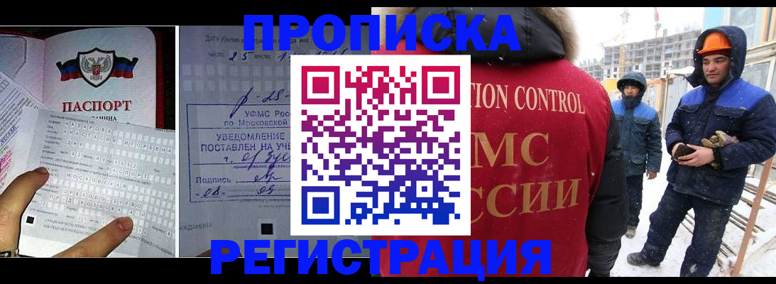 временная регистрация законно в Тырныаузе