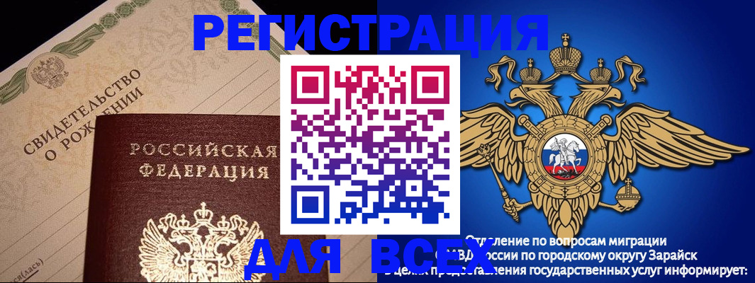 временная регистрация собственник в Тырныаузе