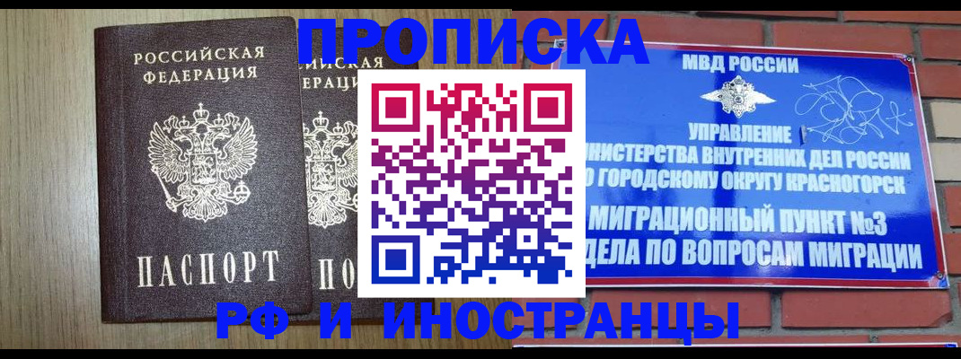 временная регистрация 2025 в Тырныаузе